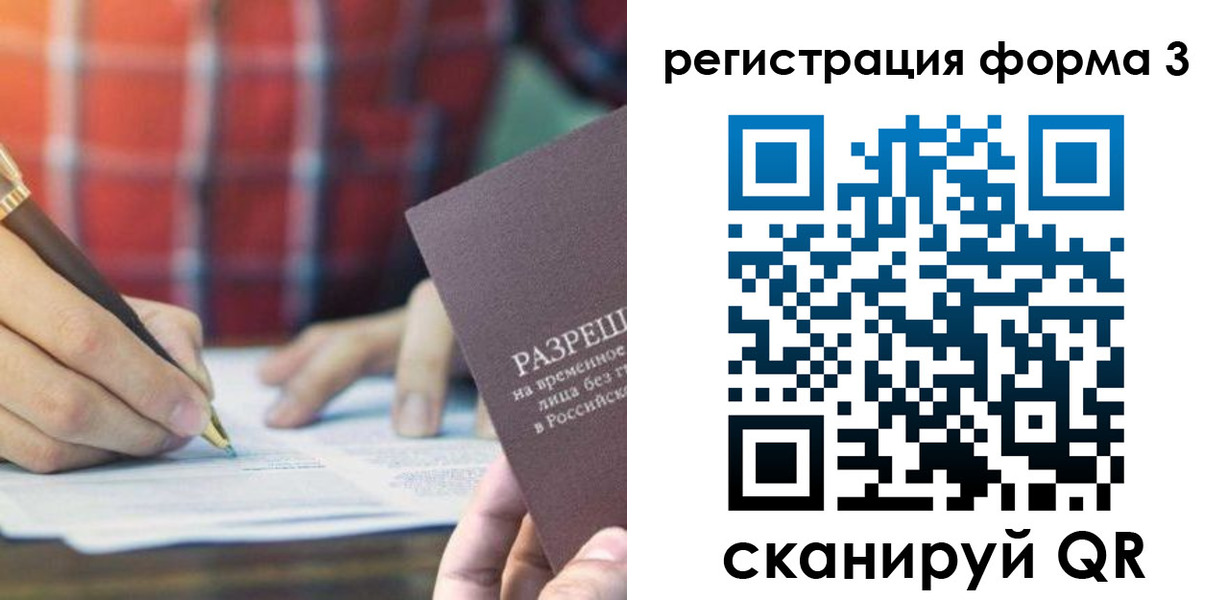 временная регистрация недорого в Арсеньеве