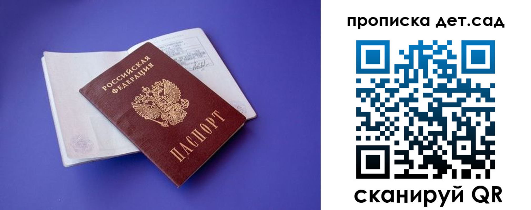 прописка 2025 в Арсеньеве