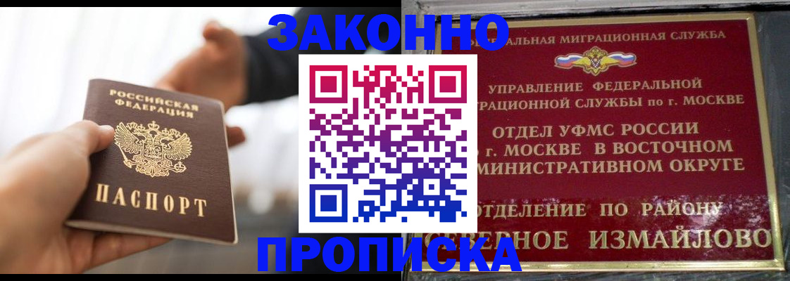 прописка иностранных граждан в Арсеньеве