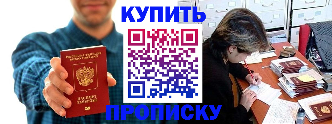 миграционный учет в Арсеньеве