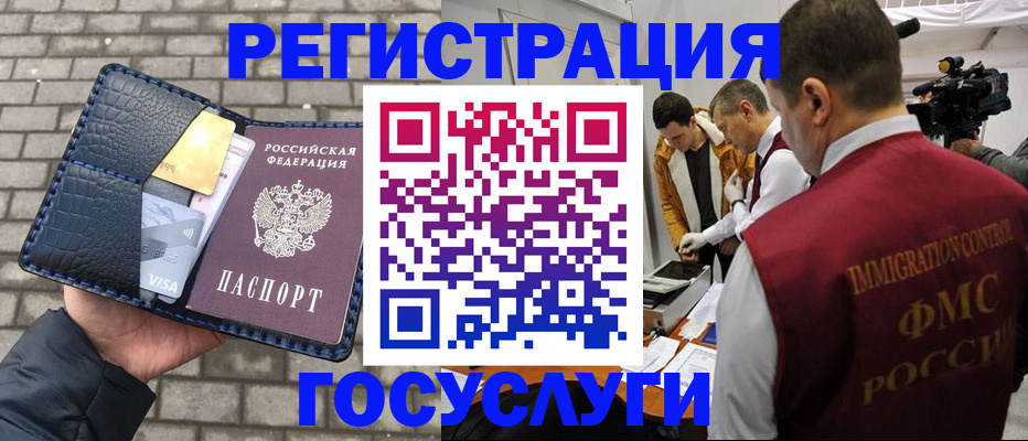 временная регистрация законно в Арсеньеве