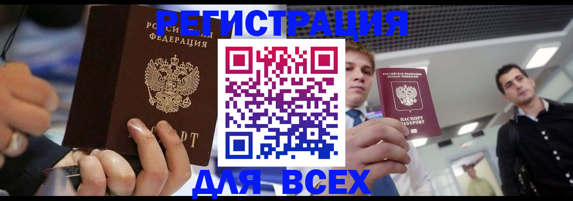 временная регистрация надежно в Арсеньеве