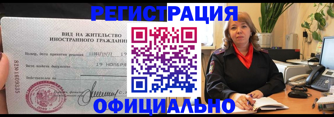 временная регистрация 2025 в Арсеньеве