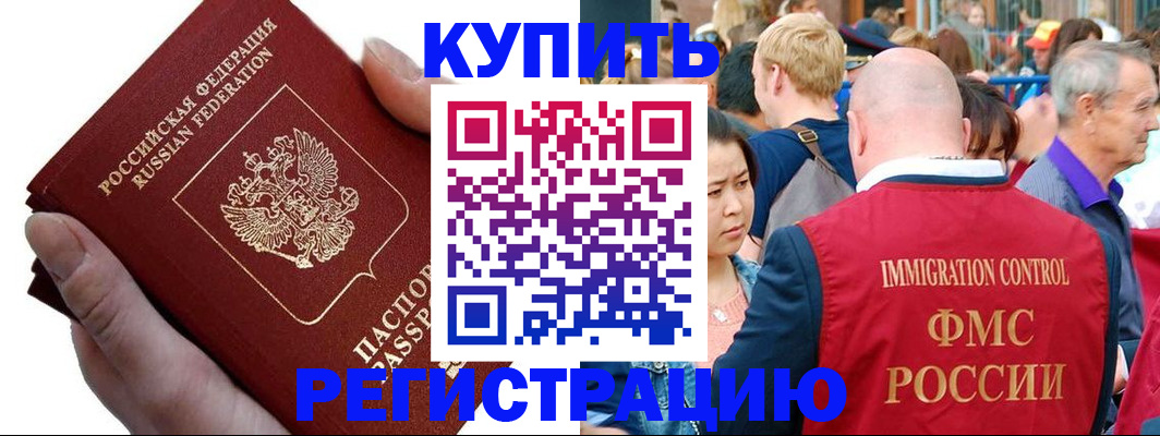 временная регистрация гарантия в Арсеньеве